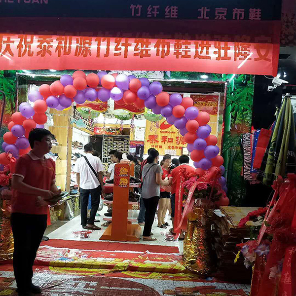 熱烈祝賀“泰和源北京布鞋隆安店”隆重開業(yè)！